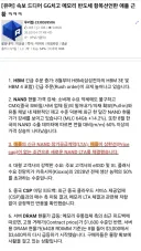 유게에서 추천 280개 박힌 펨코산 가짜뉴스 ㄷㄷㄷㄷ