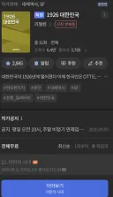 1926년 트립 소설의 다음 샌드백 후보