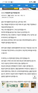 성매매 해놓고 지인인척 올린 거 걸려서 글삭은 왜 함?