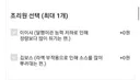 사장님 라인 탈건지, 이사님 라인 탈건지 니 결정에 달렸다