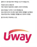 유웨이,막판에 지원자 몰리면서 유웨이 서버가 터지고 1시간 연장.