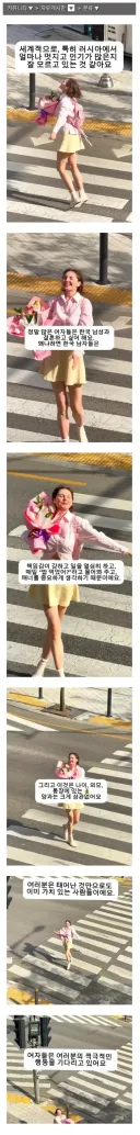 러시아 여자가 말하는 한국 남자
