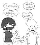 마스크 쓰는 후배 만화