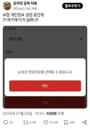남성은 선택할 수 없는 직업.jpg