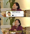 전원주 유튜브 중단 이유 "출연료 올려달라고 해서"