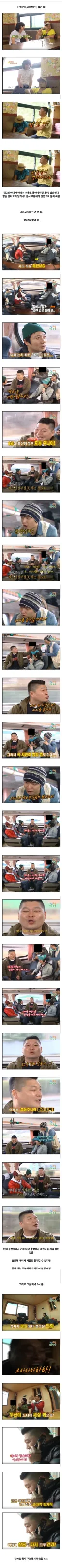 강호동의 공사 구분.jpg
