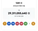 오늘 로또1등 수동 60억 ㄷㄷ
