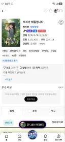 딸깍으로 소설찍고 걸렸던 웹소설 근황