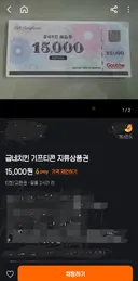 신개념 당근 거래