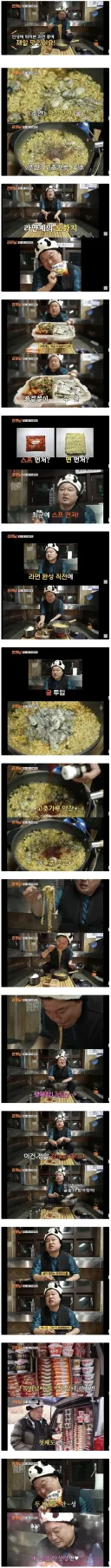 강호동 라끼남이 방심위 경고 받은건 과연 사실일까