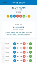 로또) 오우