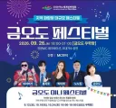 여수섬박람회 초청가수 싸이 ㄷㄷㄷ