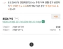 와 로또로 인생여전했다 ㅠㅠㅠㅠ