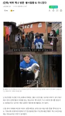 [단독] 박위 케냐 방문 '봉사활동'도 아니었다 ㄷㄷ