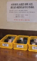 요즘 중소기업 회식 풍경