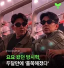 충격적인 방시혁 최근상태