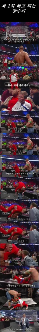 해고되는 광수씨(막장)