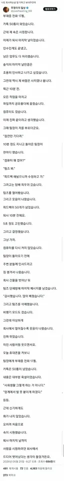 퇴사했는데 부재중 전화 17통,카톡 50통이 와있습니다