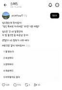 실수했는데 윗사람이 "정신 똑바로 차리세요" 하면 기분 어떰? (+mbti)