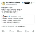 다들 잠옷 갈아입는 주기는 어케 되시는지 ?