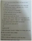 주인공 이름 때문에 몰입하기 어려운 소설