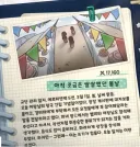 트릭컬)2.5주년 테극의 수미상관