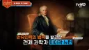 뉴턴의 종말 예측 연도 2060년이 틀린 이유