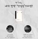문학 속 삼각관계 - 내가 만약?