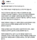 이대통령 SNS. jpg