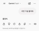 제미나이도 리만 가설 풀었네 ㅅㅅㅅ