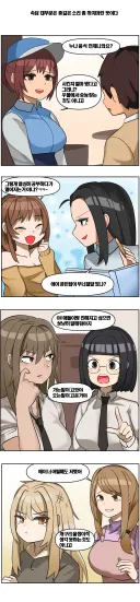 속담 대부분은 ↗같은소리 하지말란 뜻이다.manhwa