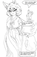 (ㅎㅂ)여우스승님 감각 차단 팬만화