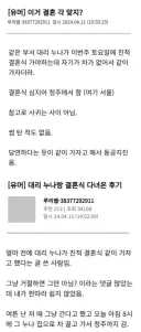 같은 부서 대리 누나가 결혼식 가자는 썰.ssul