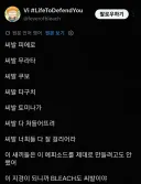 블리치) 이번화 민심이 진짜 큰일난 이유