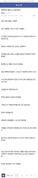 새벽에 네팔 외노자에게서 온 전화