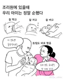 insta 신생아가 집에 있다는건 만취한 직장상사가 집에 있는것과