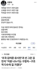 신장식 당대표 페북