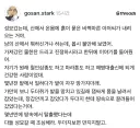 요즘 산에 벌초하러 많이 갈텐데 조심해라.jpg