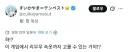 콜라보 하러 간 마왕슬라임 근황