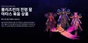 히오스) 진짜 부활인가본데?