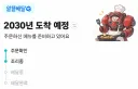블리즈컨) 이번 블리즈컨 발표회 한짤 요약.jpg