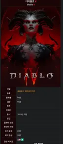 블리즈컨) 나무위키 문서 급하긴햇나보네