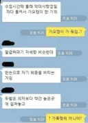한때 한국사회에 만연했다는 현상 가오캥이