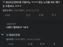 벌레 저격 맞은글 보고 있는데
