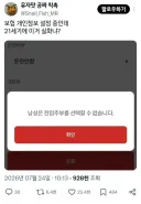 남성은 선택할 수 없는 직업.jpg