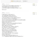 티아라 소연, 순천향병원에 입원한 환자의 증언.jpg