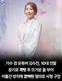 10대 친딸 살해한 가수 겸 유튜버