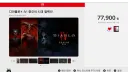 디아4)시발 슷2 판 뒤지게 비싸네