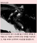 디아5에 나온다는 직업들 일부 공개