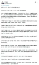 이재명 대통령 sns 속뒤집어지는 대환장 남탓 포스팅